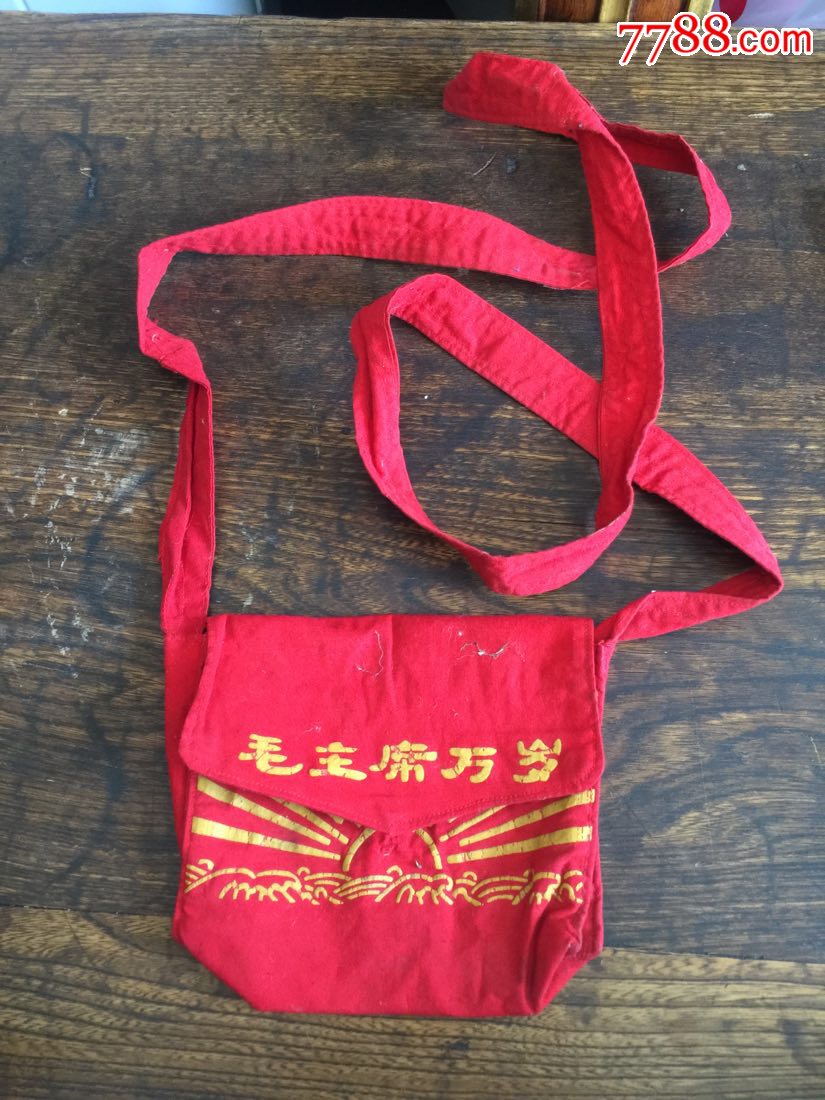 红宝布兜布兜文革布兜