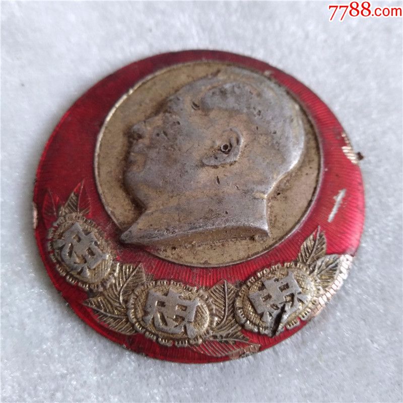 品毛主席像章纪念章胸章红色收藏怀旧挂件包老