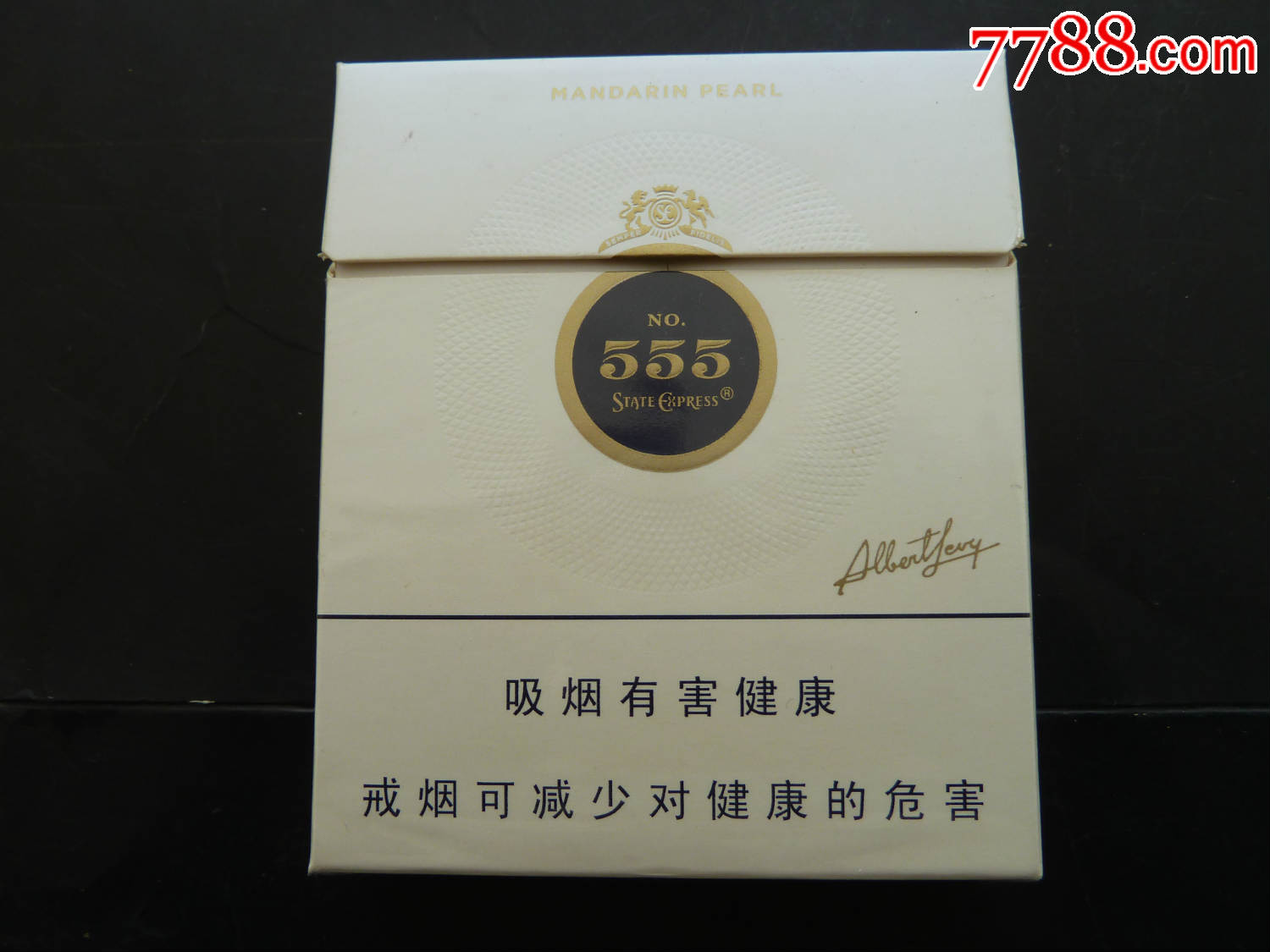 555弘博香烟图片