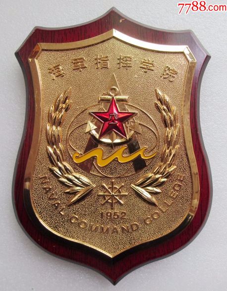 海军指挥学院摆件-se57816217-校徽/毕业章-零售-7788收藏__中国收藏