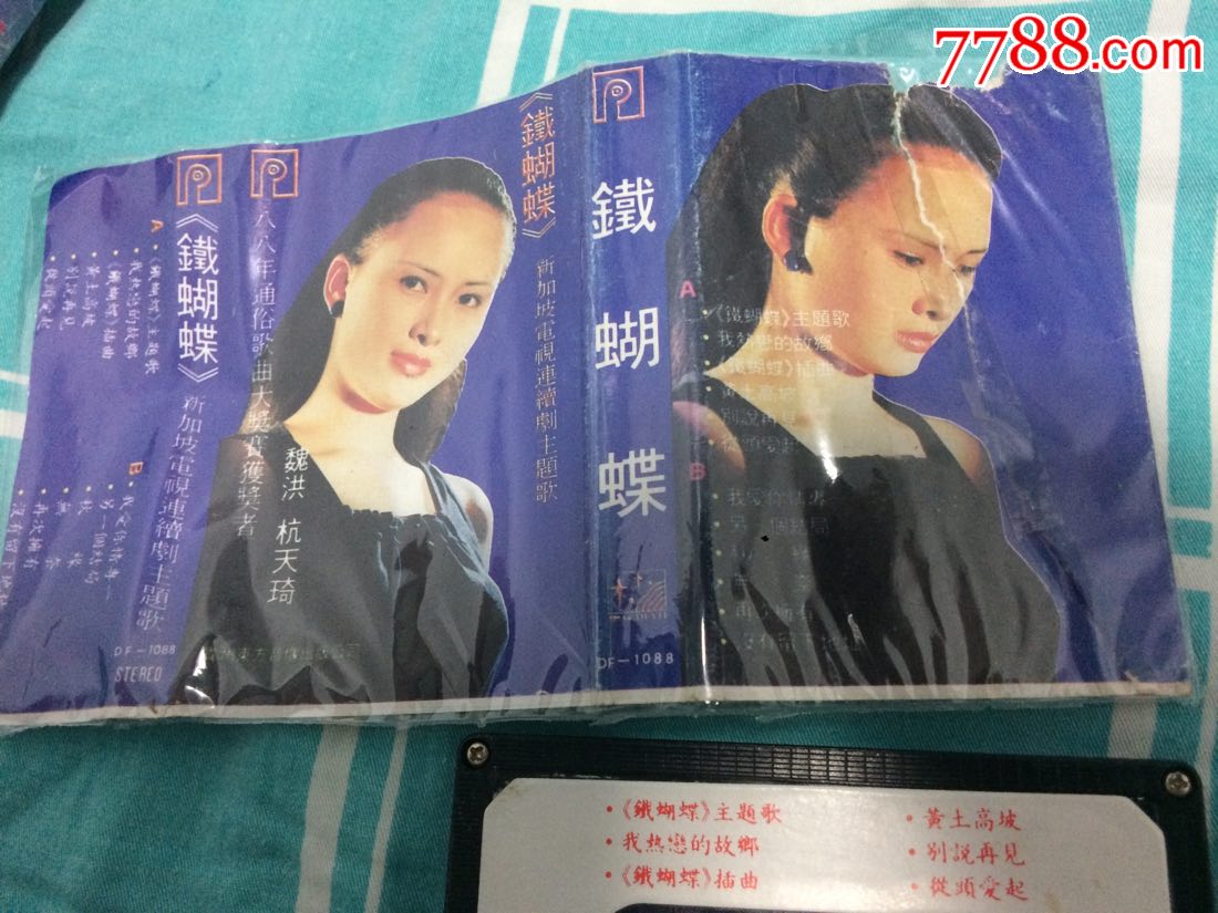 铁蝴蝶新加坡电视剧主题歌