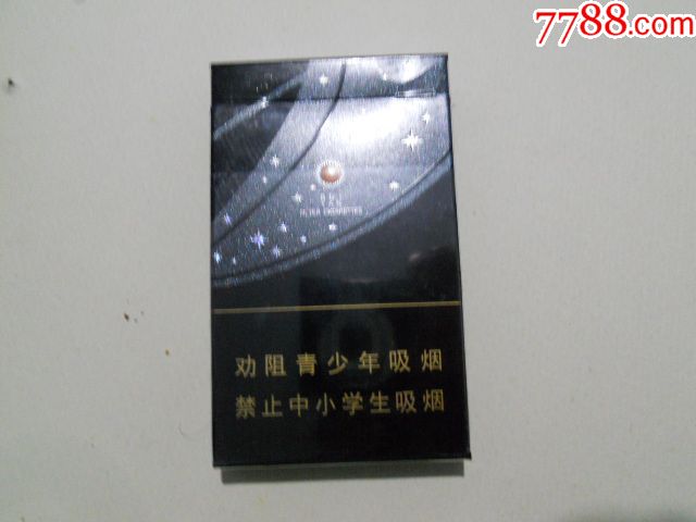 3d烟盒贵烟细支跨越