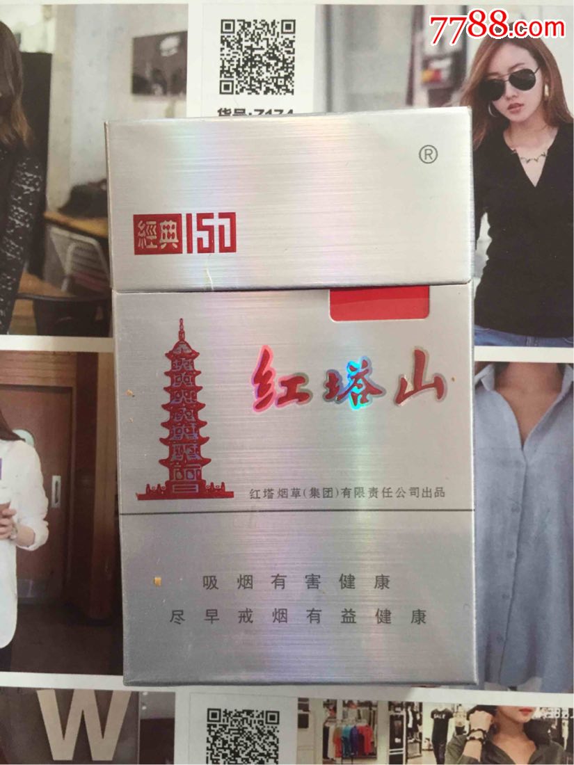 云南红塔山经典15009版尽早