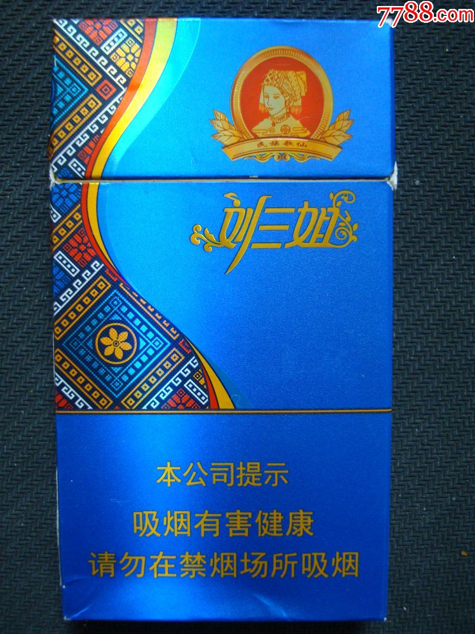 30元包刘三姐黄香烟图片