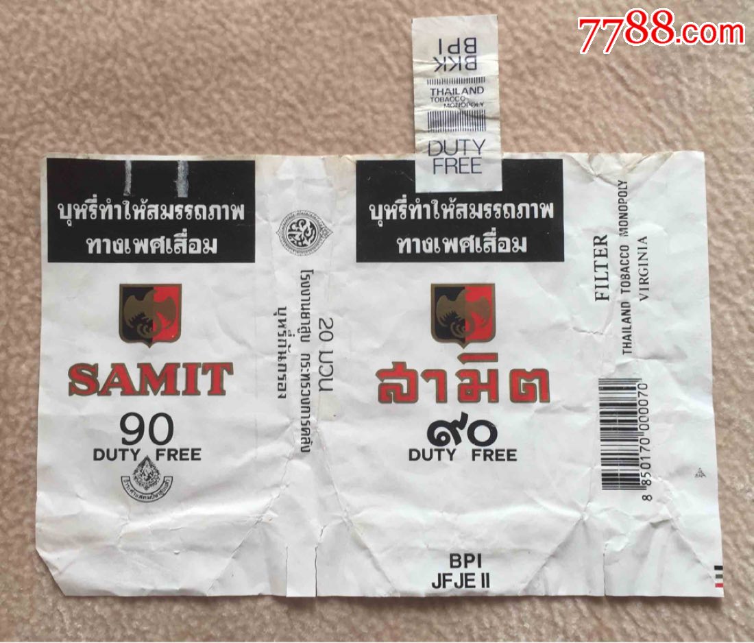 拆包全封外烟泰国