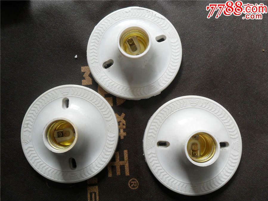3个电灯底座