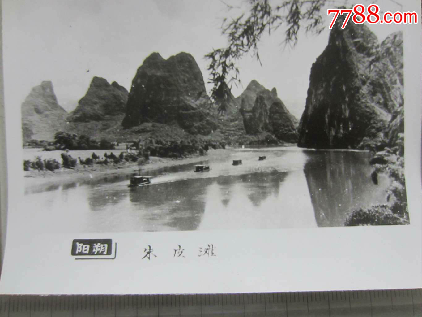 阳朔风景(老照片11张)