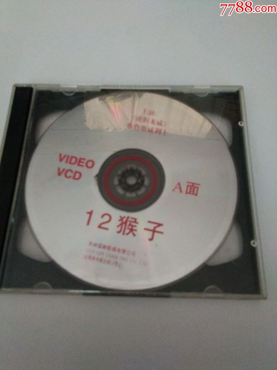老音像店的碟,12猴子,外国大片,中文字幕,品好