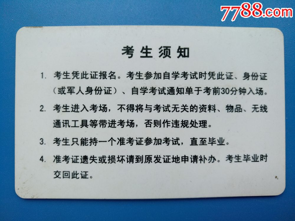 湖北黄石自考准考证号查询(湖北黄石自考准考证号查询官网)