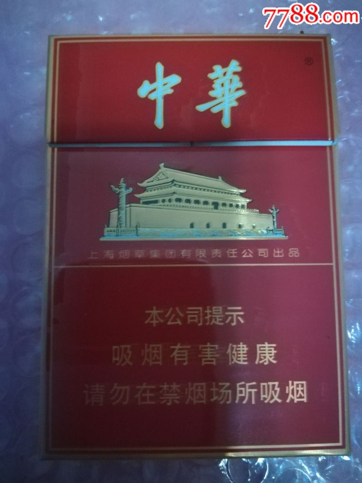 中华(双中支)_烟标_解忧小店【7788收藏__收藏热线】