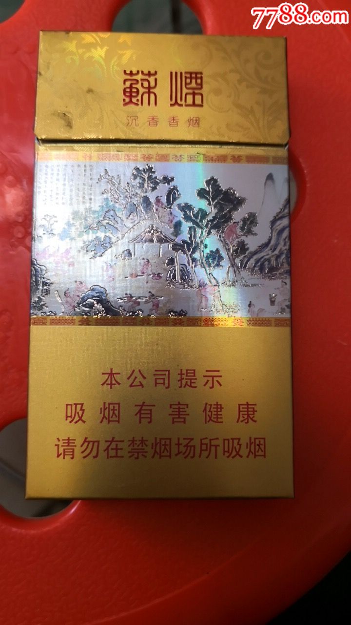 苏烟沉香没人抽图片