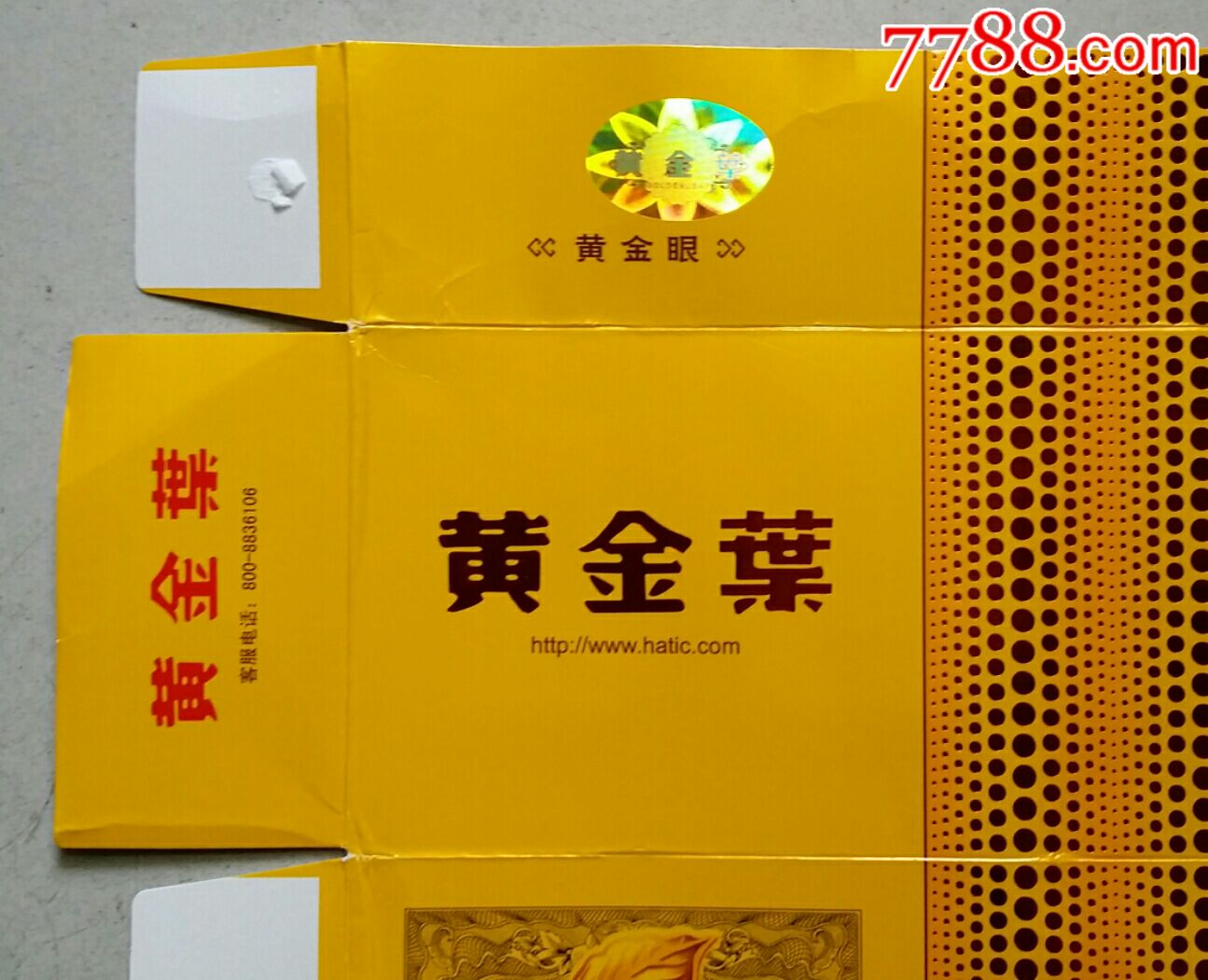 黄金叶香烟黄金眼,莲花白酒。