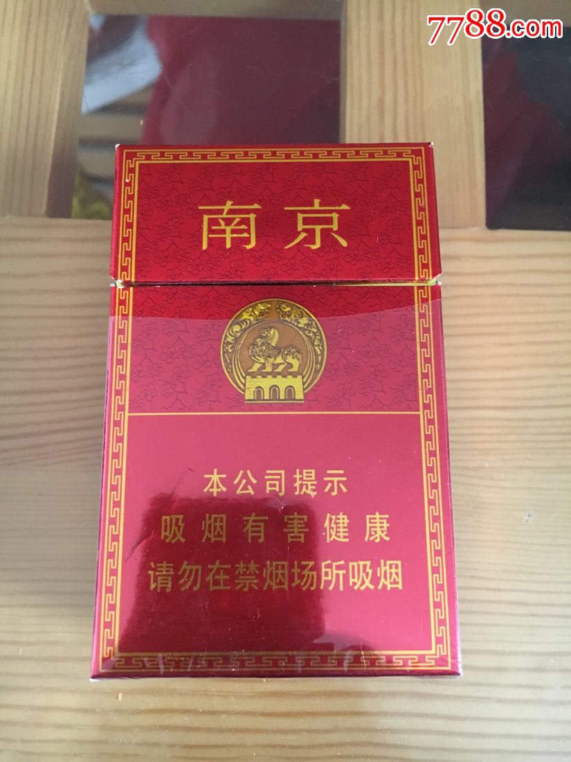 南京侧开硬盒香烟图片