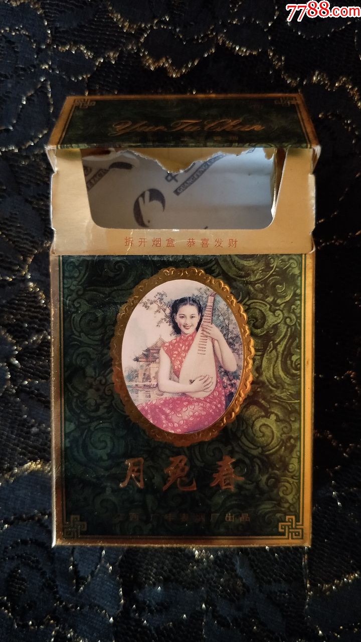 江西广丰卷烟厂/月兔春3d烟标盒/焦油16小警句