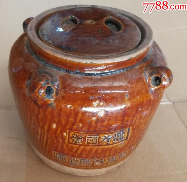 特价地方国营上海益民酿造厂光明牌酱油罐子四系罐包老怀旧收藏摆设