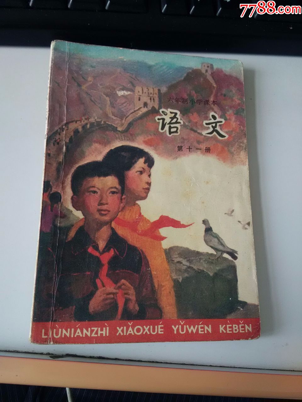 80年代幼儿园课本图片