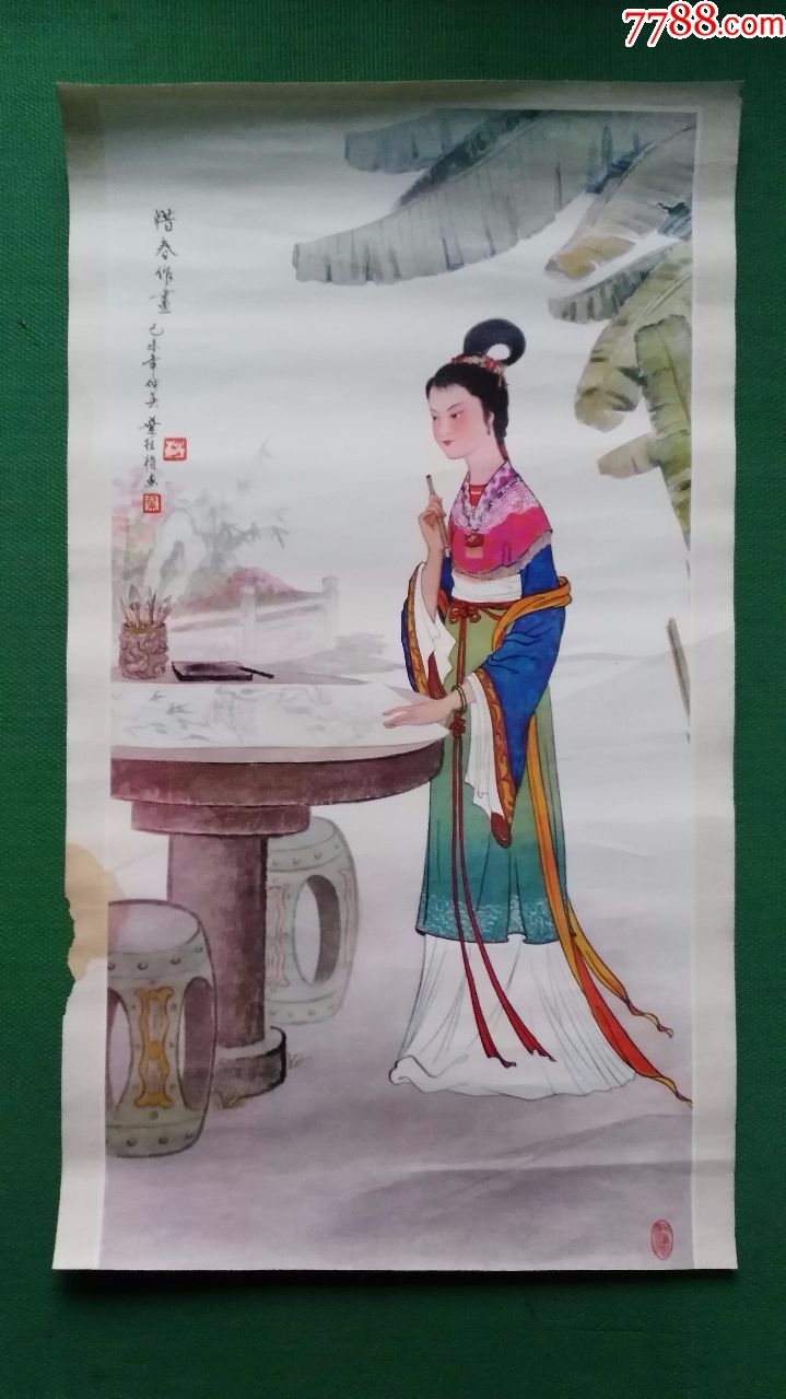 红楼梦惜春作画