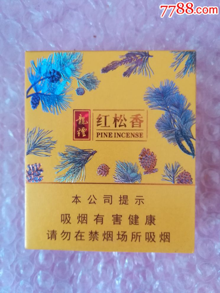 龙烟(红松香)非卖