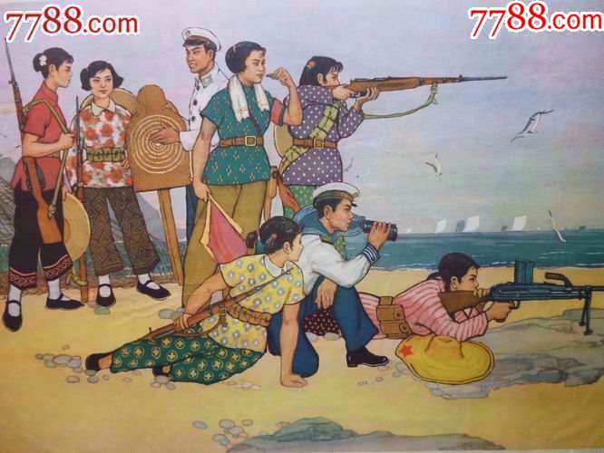 女民兵-se57888807-年画/宣传画-零售-7788收藏__收藏热线