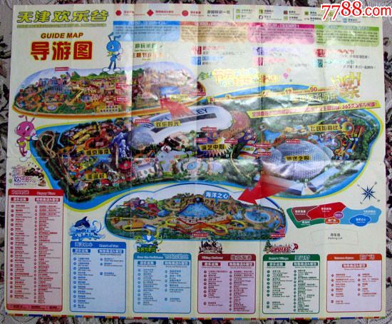 天津欢乐谷地图全图图片