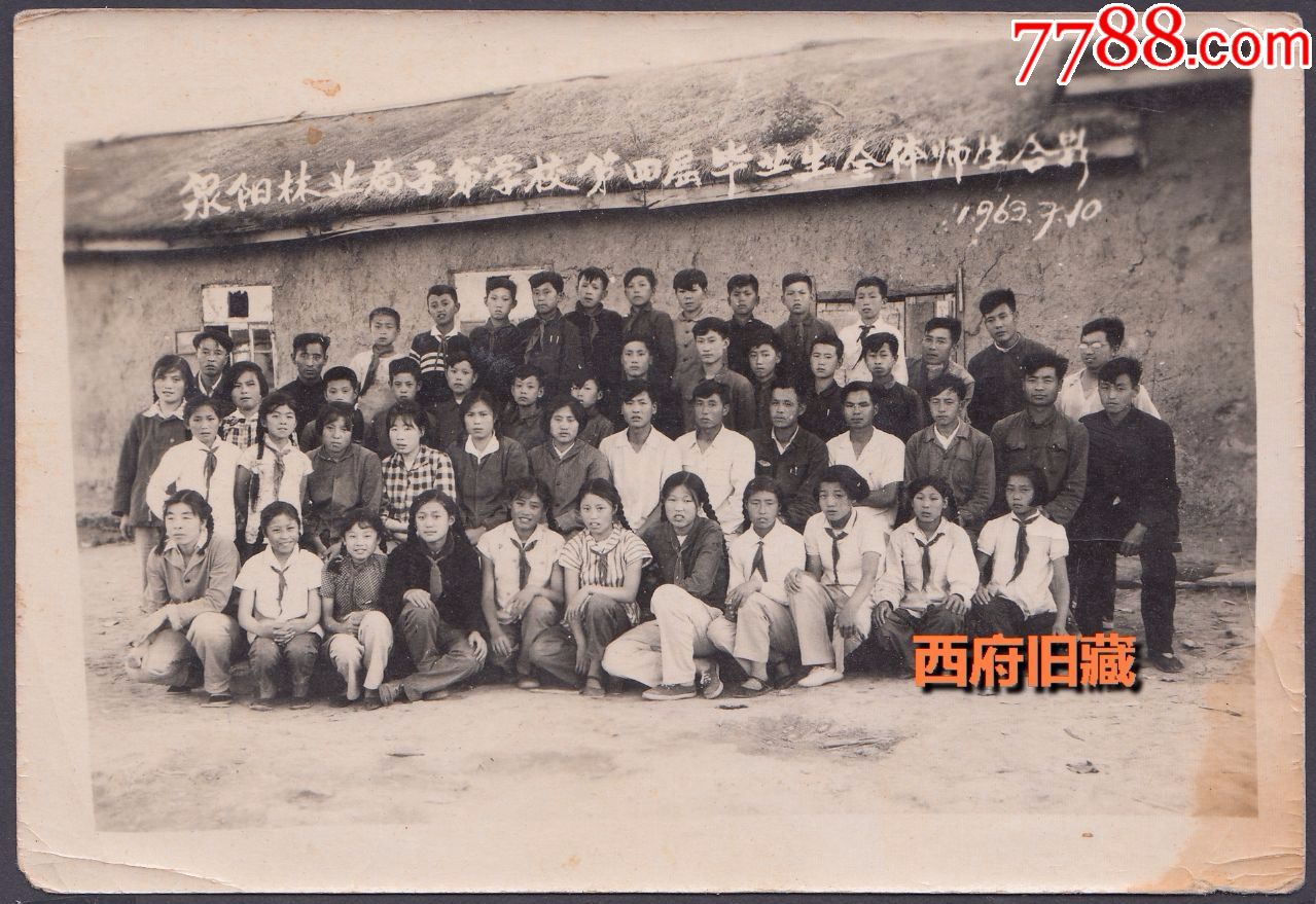 吉林省白山市抚松县泉阳林业局子弟学校毕业老照片