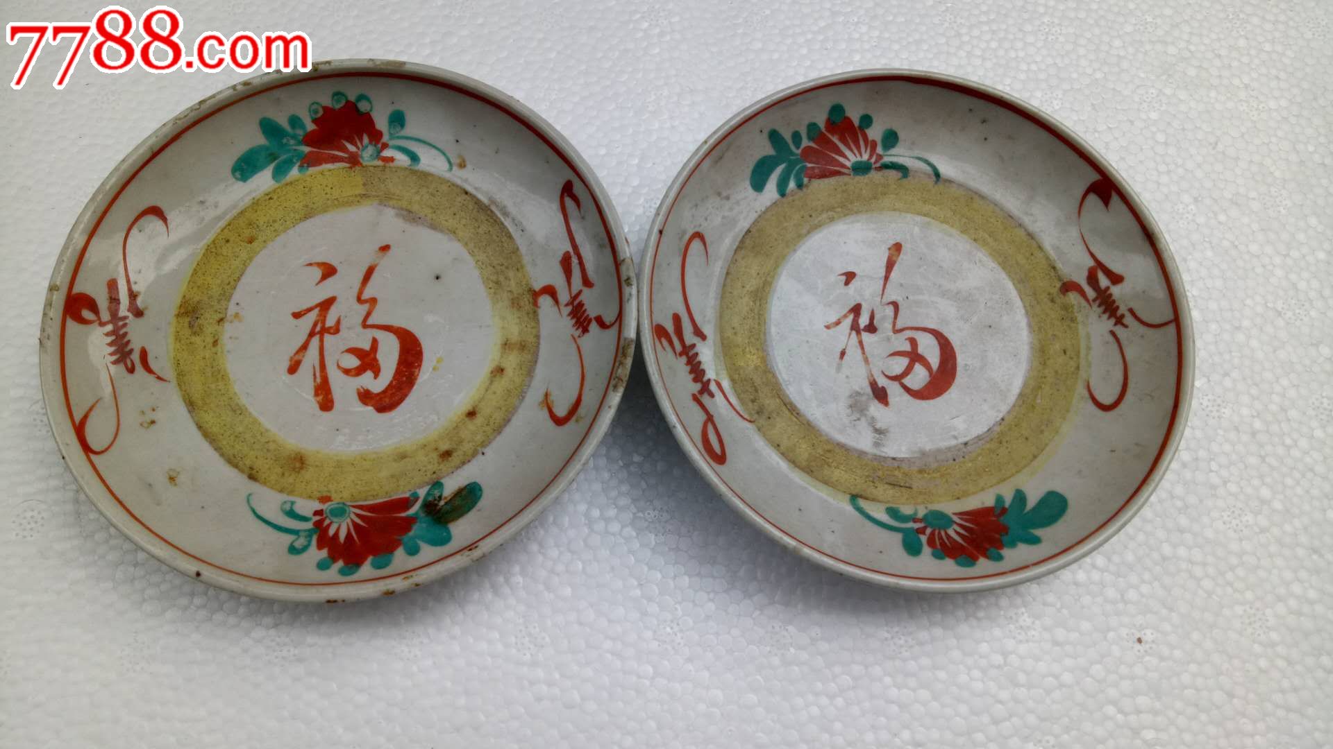 民国粉彩福字碟