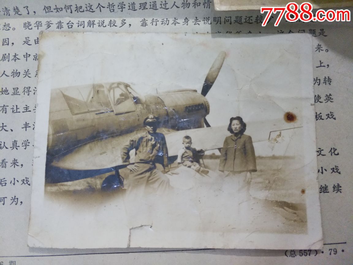 国民党战机空军照片3张-老照片-7788收藏