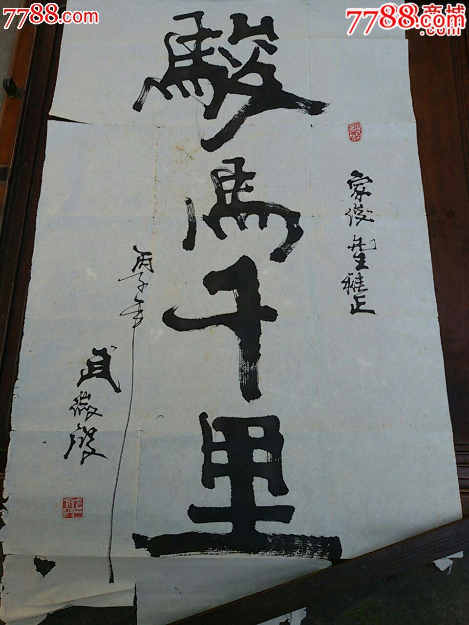 武微波书法