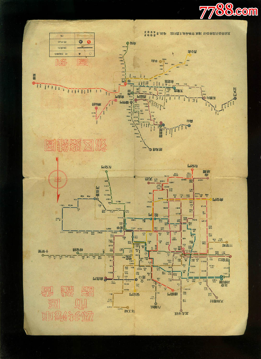 1956年北京市公共汽车电车路线图,展开16开大