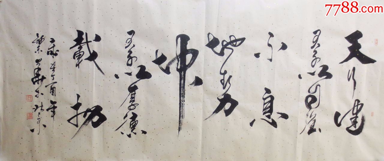书法家《天行健》孔子第七十四代孙,国务院国宾礼国礼特*艺术家1--10