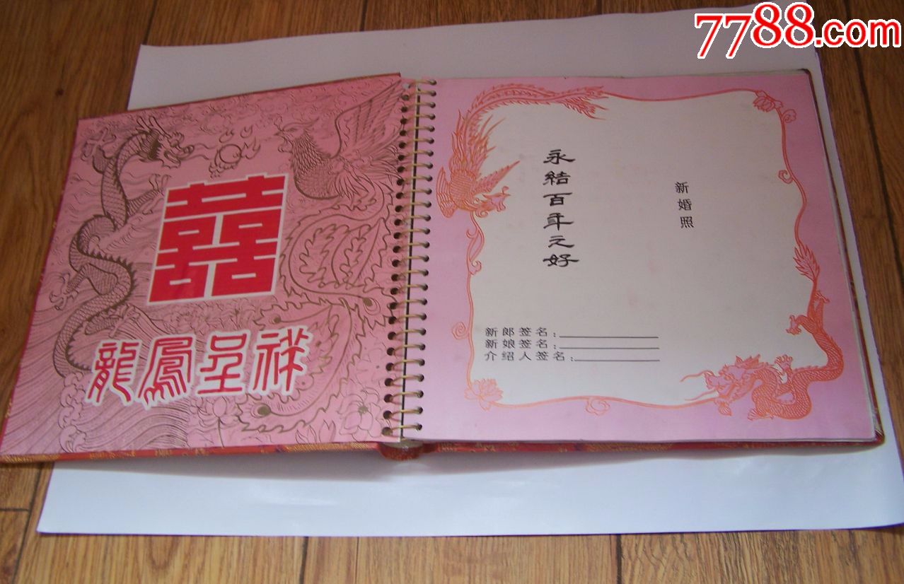 八十年代,老式结婚纪念册(未用过,内带相册)少见,点图可放大