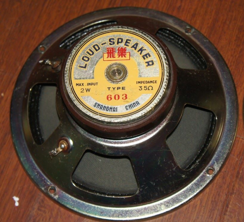 飞乐603.6.5寸全频喇叭