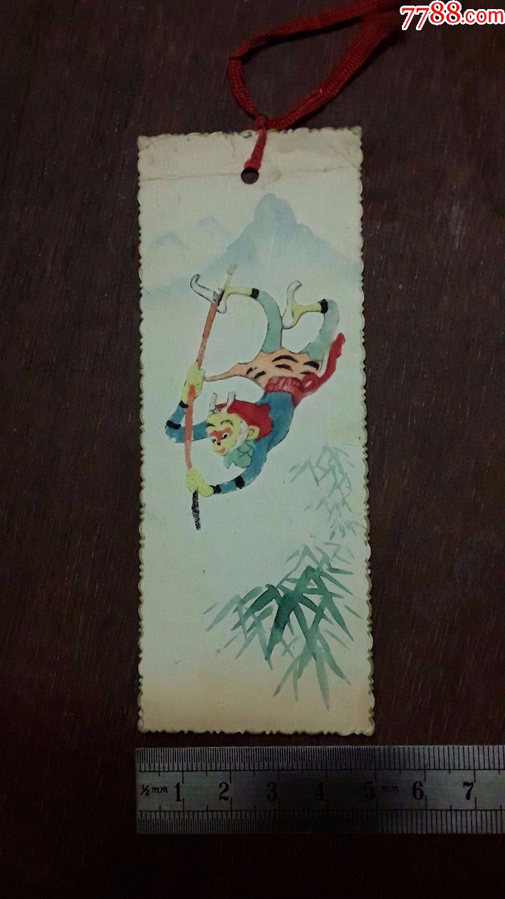 老书签(孙悟空)