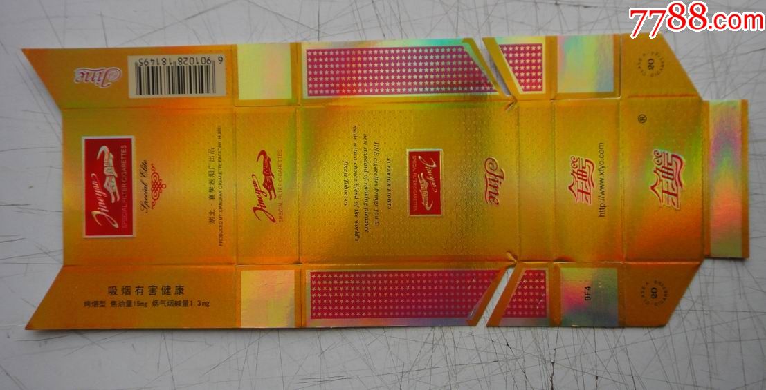 襄樊烟厂停产烟标------金鳄(2)_价格9元【凤雏栖林】_第1张_7788收藏