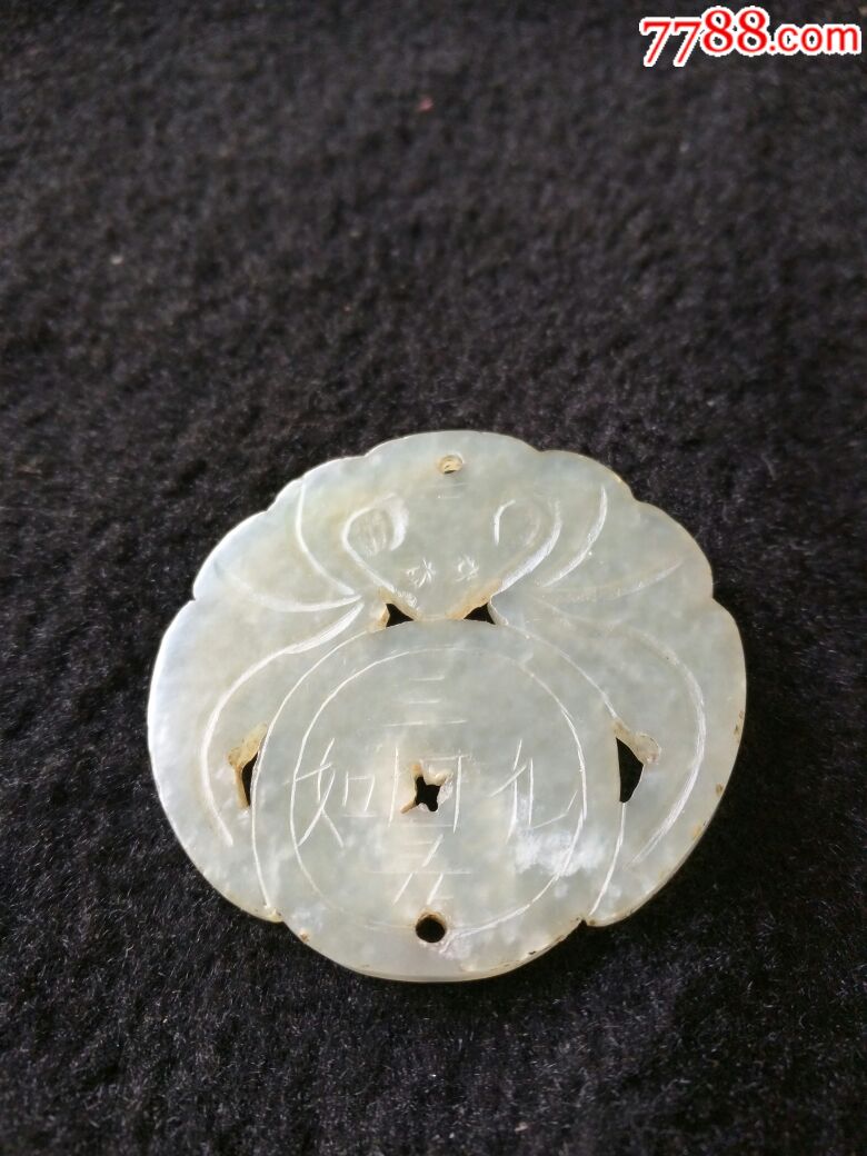 清代和田青白玉福在眼前玉佩
