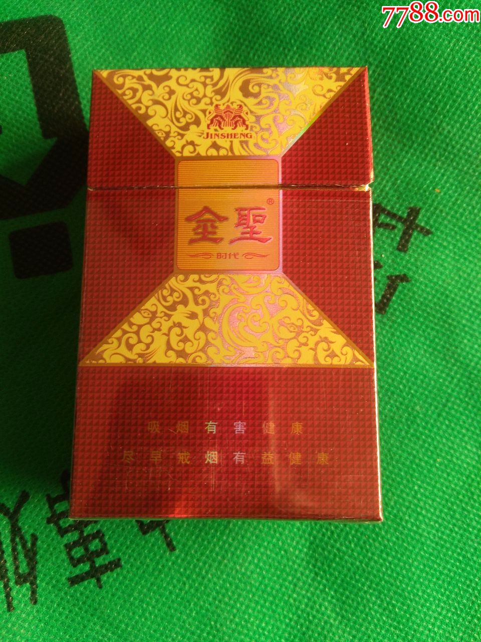 金圣吉祥如意09版