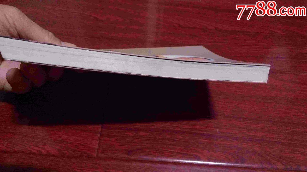 黄在渔将军(恩施文史第十七辑)钤印本