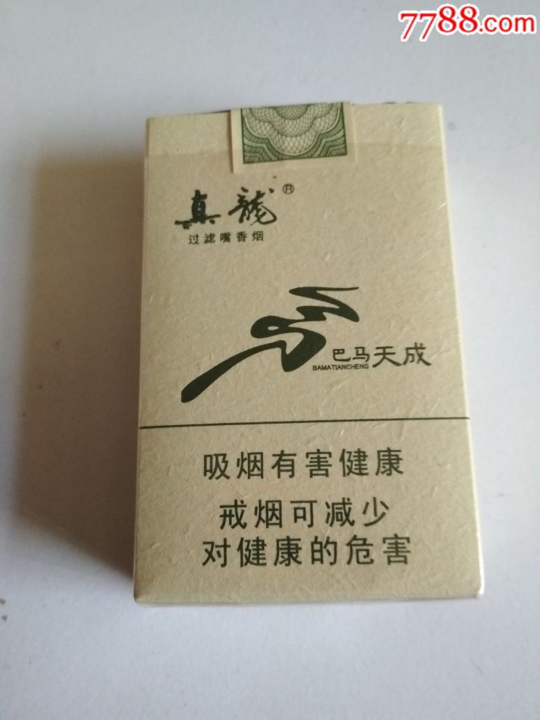 真龙_价格5元【烟山收藏】_第1张_7788收藏__收藏热线