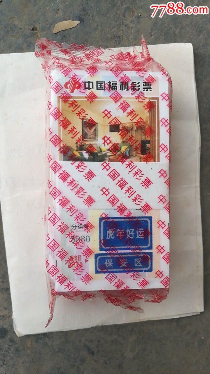 福利彩票(生活天地之一)_价格12元【芷江纸品收藏】_第1张_7788收藏