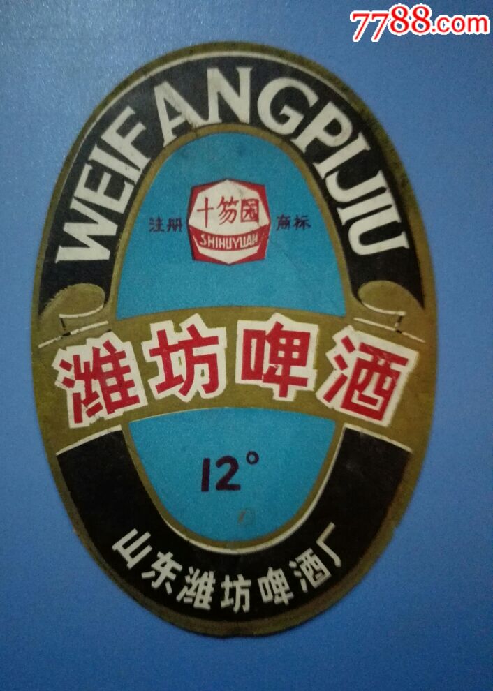 首见==【潍坊啤酒】标