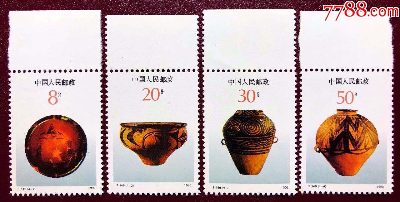 t149彩陶上边套票(原胶全品)-价格:6元-se57979463-新中国邮票-零售