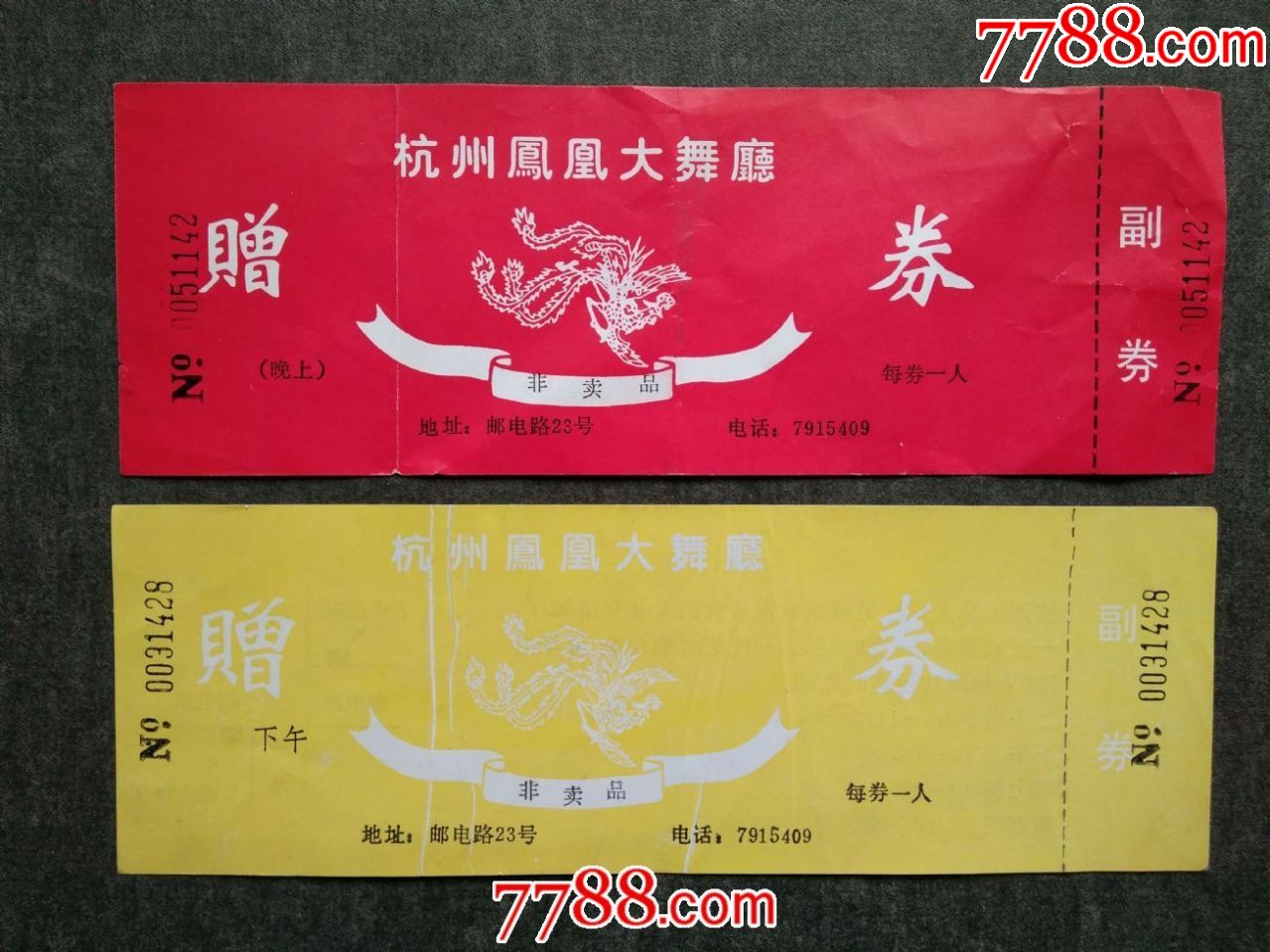 杭州凤凰歌舞厅-se57985984-娱乐场所门票-零售-7788收藏__收藏热线