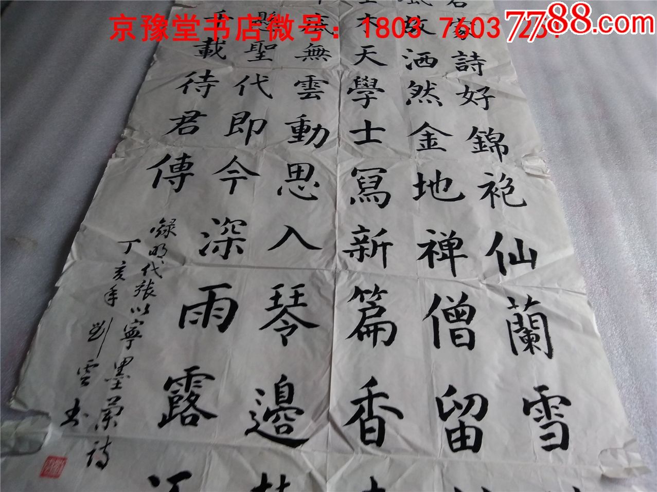 刘云书法:中国著名书法名家精品宣纸书法作品一幅68*135