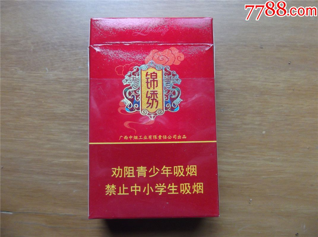 真龙锦绣劝阻版