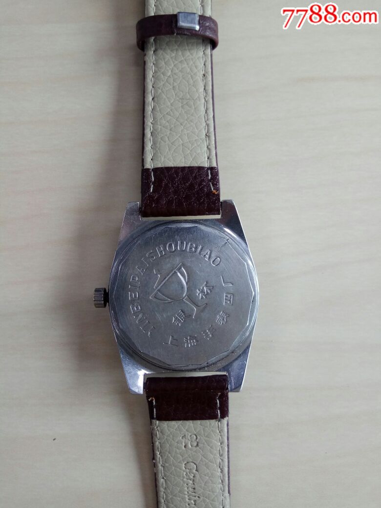 上海手表第四厂银杯手表