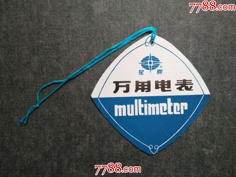 万用电表合格证