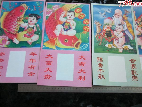 上世纪80年代老民俗物品硬纸制喜娃神话题材日历牌未使用过画风古朴精美。-挂历/台历-7788商城__七七八八商品交易平台(7788.com)