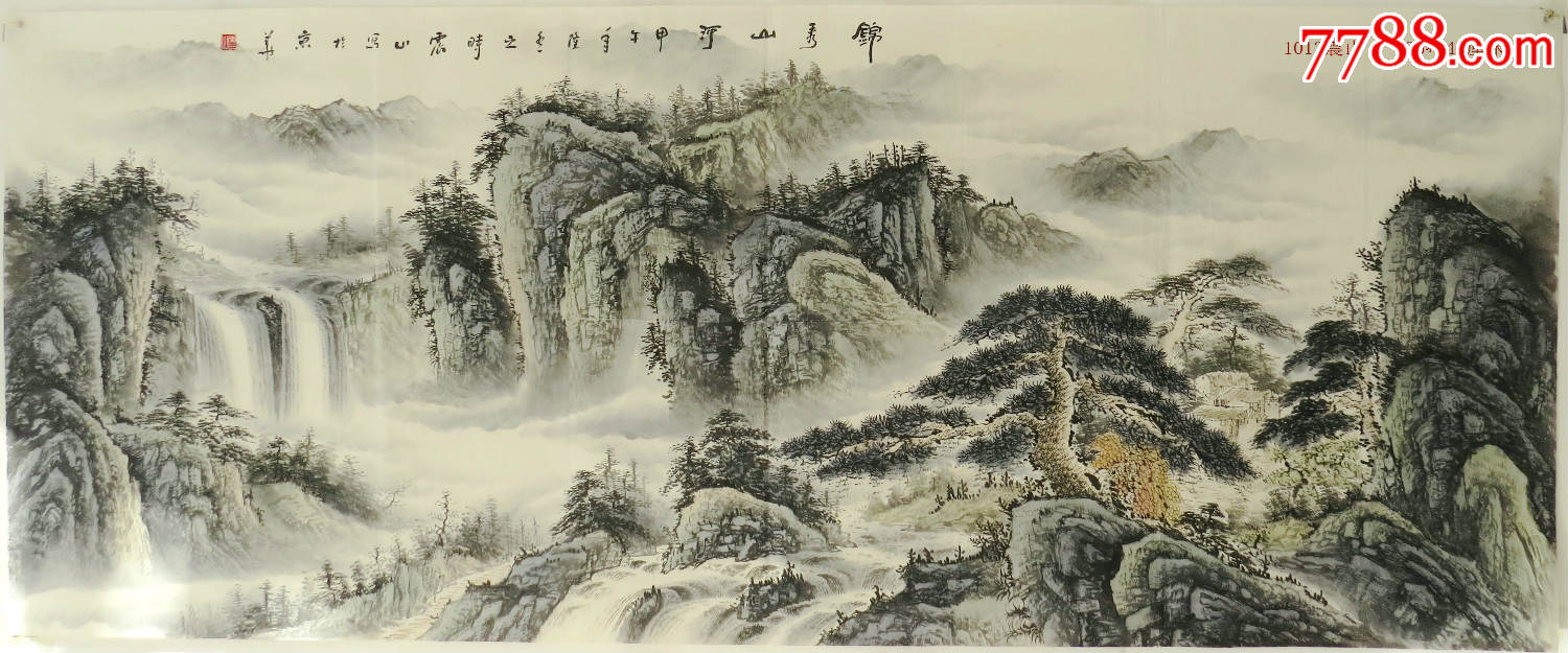 邵震山八尺山水《锦绣山河》