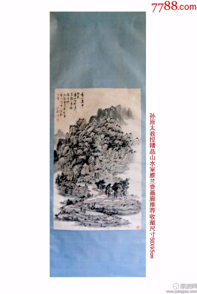 盘山道中国画名家孙原太教授中国画山水精品