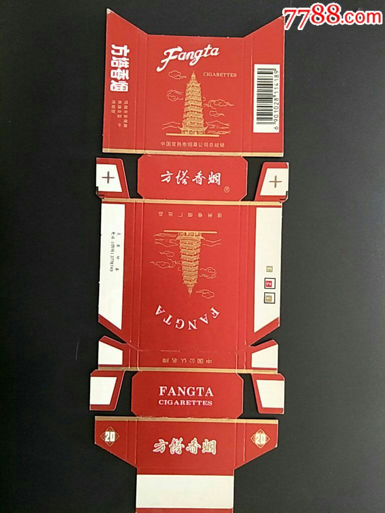 徐州卷烟厂84s直卡方培全新条码标(焦中,11418*)